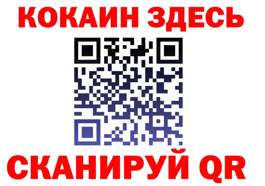 КОКАИН 99% зеркало даркнет KRAKEN Калач