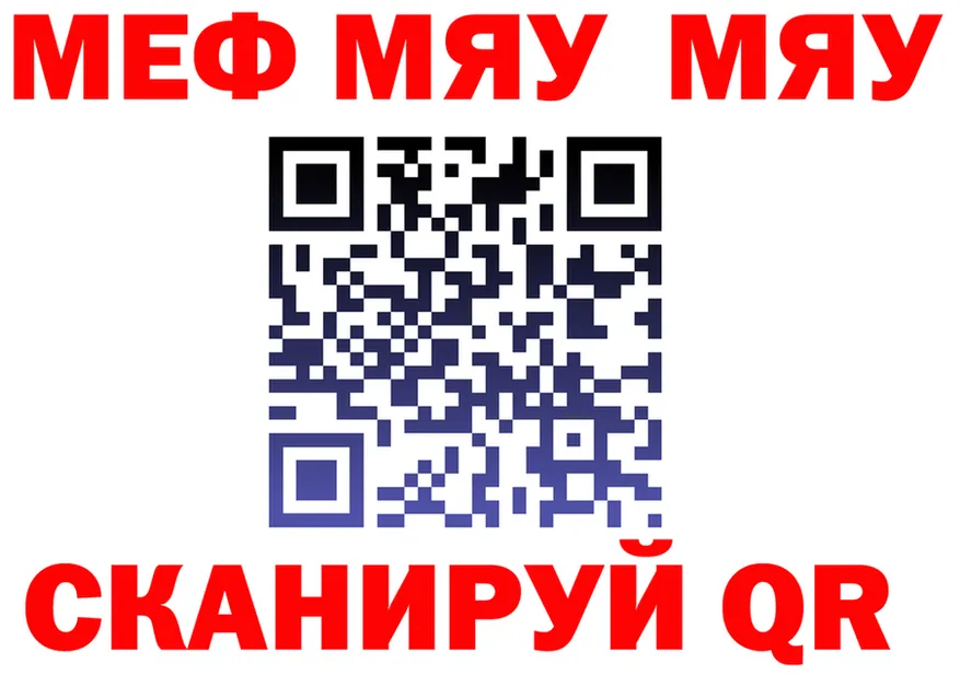 МЯУ-МЯУ VHQ ССЫЛКА это omg Калач