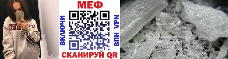 Мефедрон кристаллы  Калач 